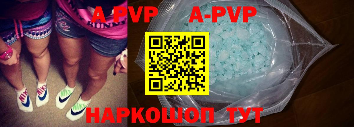 где купить наркоту  Вход с VPN  APVP Соль  Alfa_PVP  Шарыпово  A PVP VHQ  APVP Соль 
