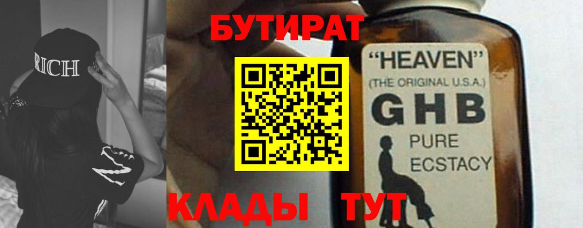 БУТИРАТ оксана  Вход с VPN  Шарыпово 