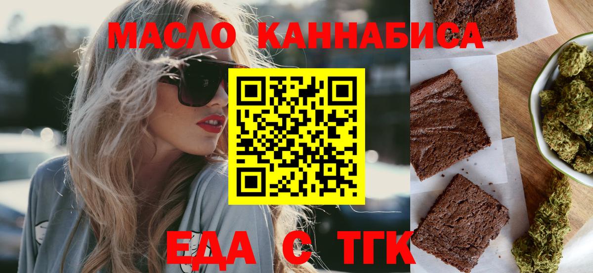 Canna-Cookies конопля Шарыпово