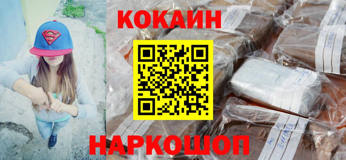 Шарыпово  Кокаин  Вход с VPN  Кокаин Колумбийский 