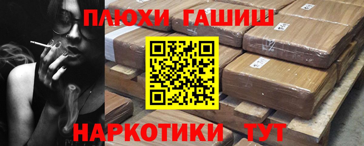 ГАШ индика сатива Шарыпово