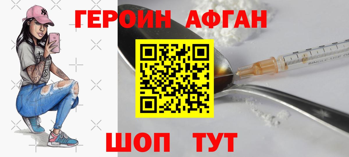 ГЕРОИН  Вход с VPN  Шарыпово  Героин гречка 