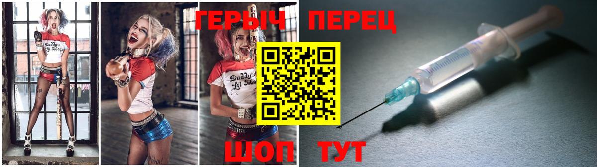 ГЕРОИН хмурый Шарыпово