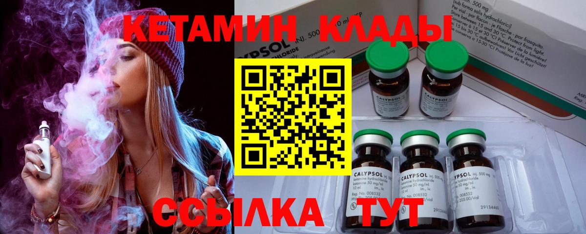 Шарыпово  КЕТАМИН ketamine  Вход с VPN 
