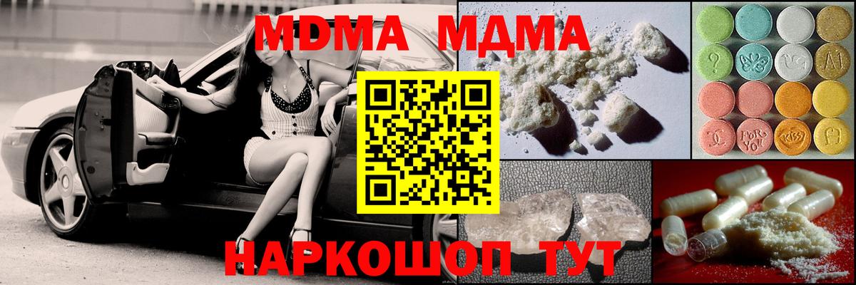 MDMA Molly Шарыпово