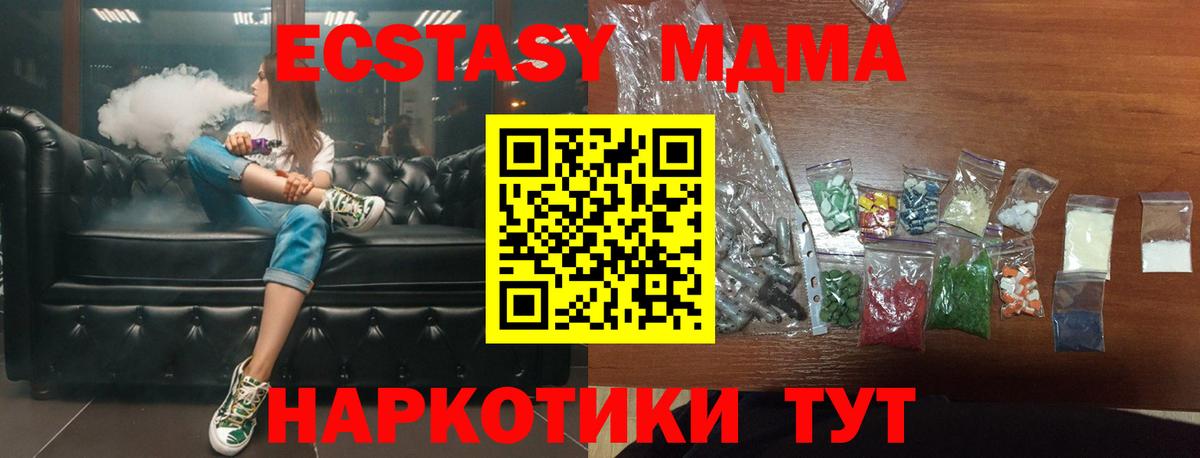 Шарыпово  МДМА  МДМА кристаллы  Вход с VPN  МДМА Molly 