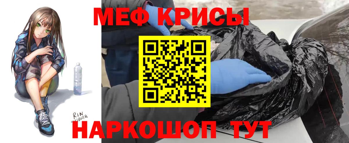 Меф мука Шарыпово