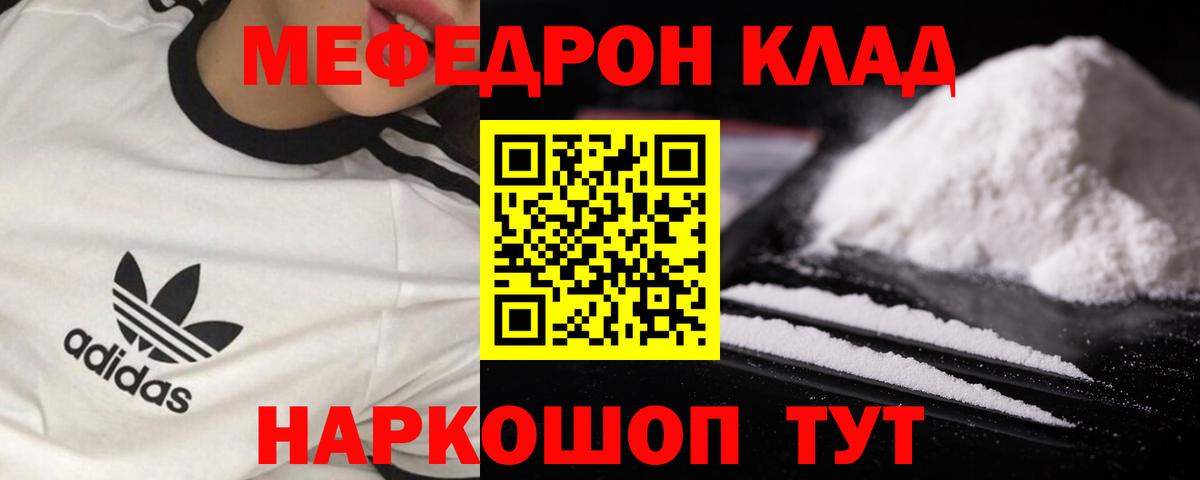 МЕФ  купить наркотики цена  Вход с VPN  Мефедрон  Шарыпово  Мефедрон мука  МЕФ кристаллы 