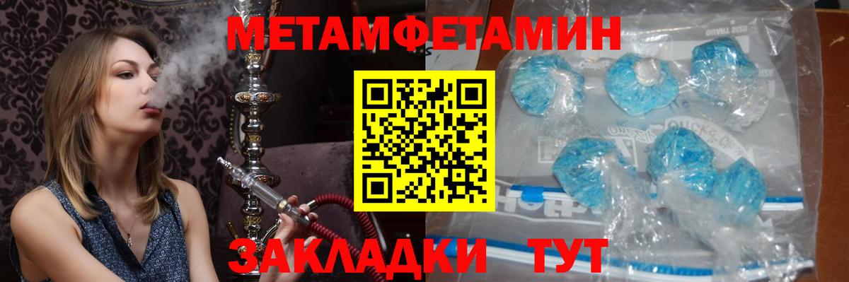 МЕТАМФЕТАМИН пудра  Вход с VPN  Шарыпово  МЕТАМФЕТАМИН пудра 