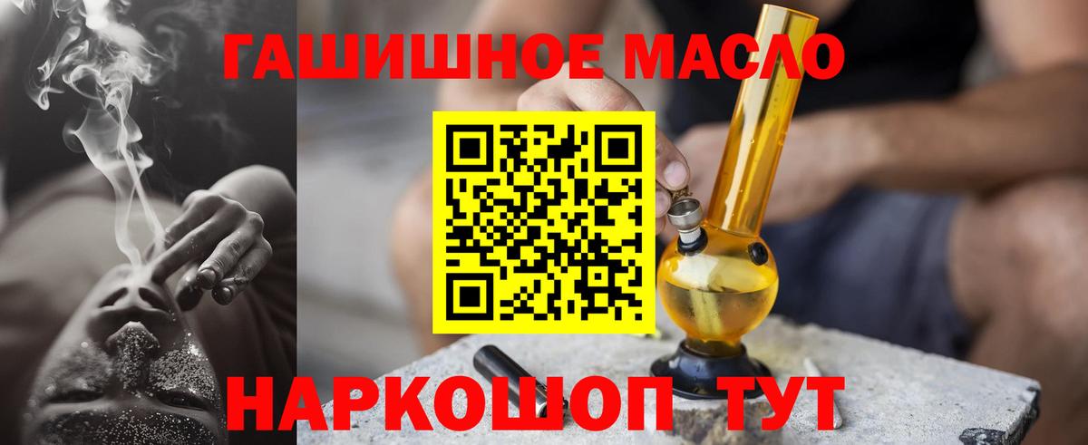 Дистиллят ТГК гашишное масло  Дистиллят ТГК гашишное масло  Вход с VPN  mega маркетплейс  Шарыпово 