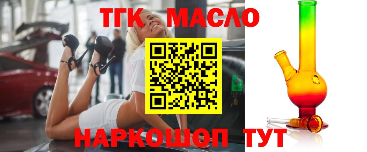 Дистиллят ТГК гашишное масло Шарыпово